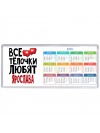 Все тёлочки любят Ярослава
