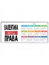 Валентина всегда права