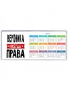 Вероника всегда права
