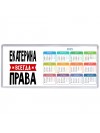 Екатерина всегда права