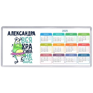 Александра вся красива неотразима