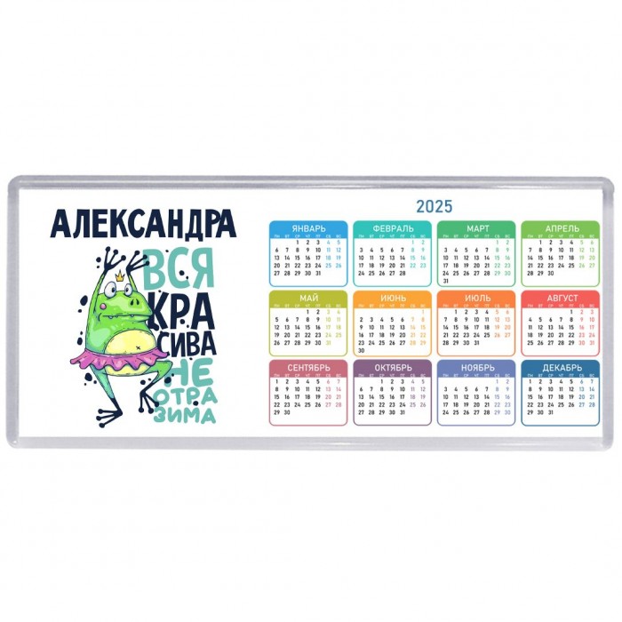 Александра вся красива неотразима
