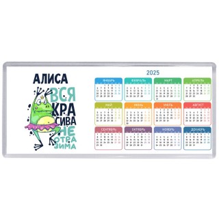 Алиса вся красива неотразима