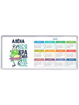 Алёна вся красива неотразима