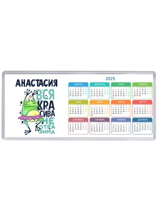 Анастасия вся красива неотразима