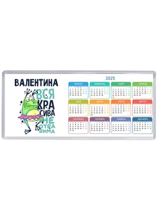 Валентина вся красива неотразима