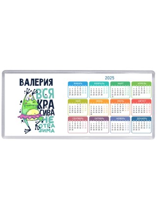 Валерия вся красива неотразима