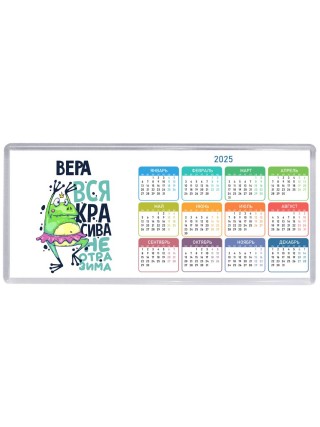 Вера вся красива неотразима