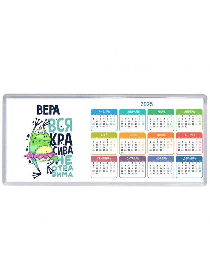 Вера вся красива неотразима