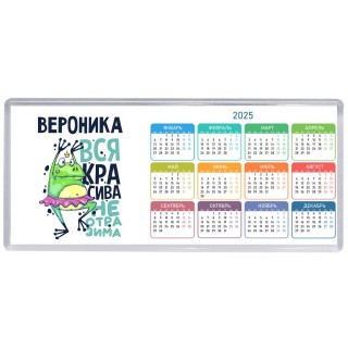 Вероника вся красива неотразима