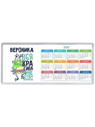Вероника вся красива неотразима