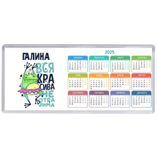 Галина вся красива неотразима