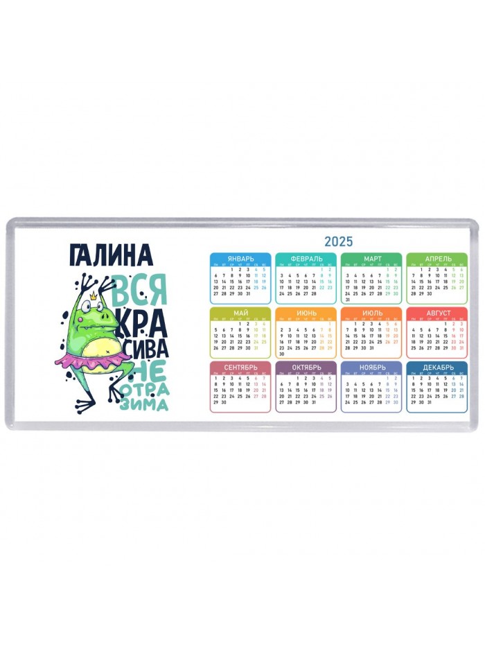 Галина вся красива неотразима