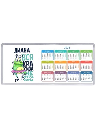 Диана вся красива неотразима