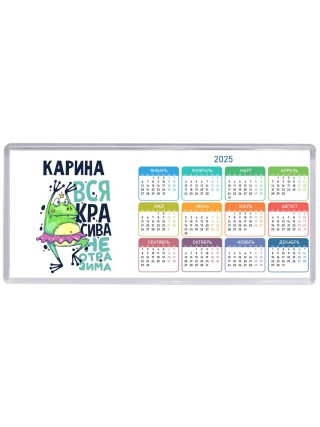 Карина вся красива неотразима