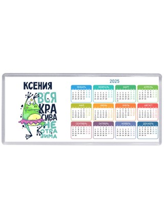 Ксения вся красива неотразима