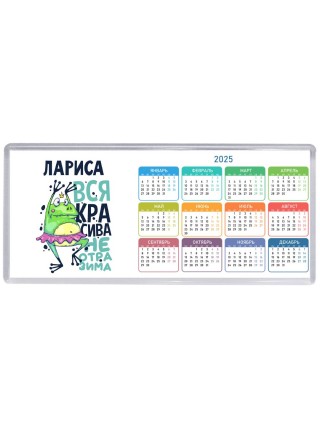 Лариса вся красива неотразима