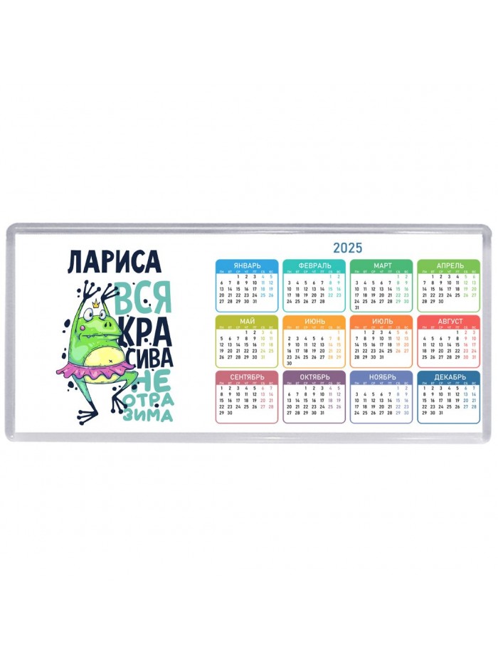 Лариса вся красива неотразима