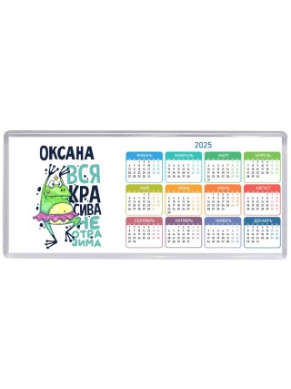 Оксана вся красива неотразима