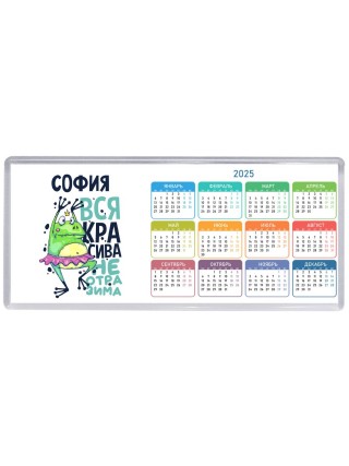 София вся красива неотразима