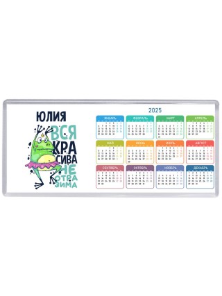 Юлия вся красива неотразима