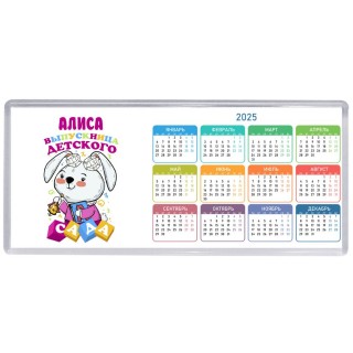 Алиса выпускница детского сада