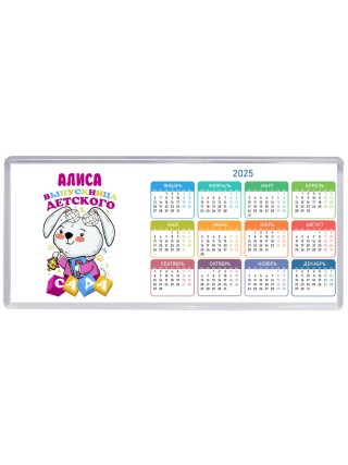 Алиса выпускница детского сада