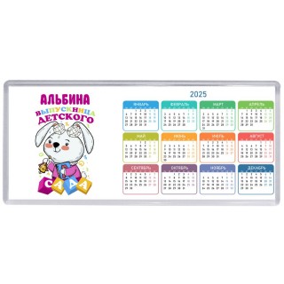 Альбина выпускница детского сада