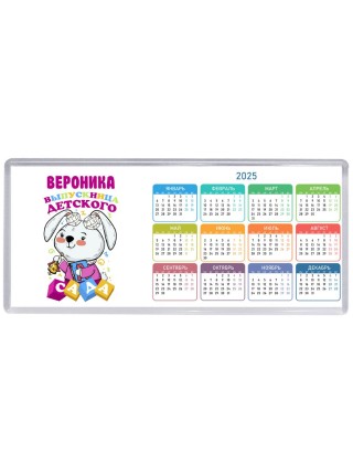 Вероника выпускница детского сада