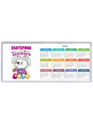 Екатерина выпускница детского сада