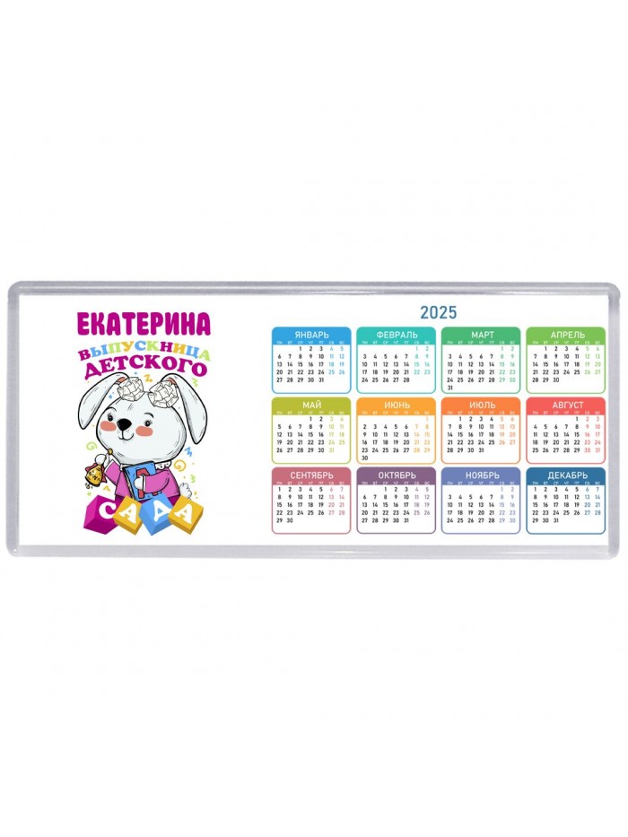 Екатерина выпускница детского сада