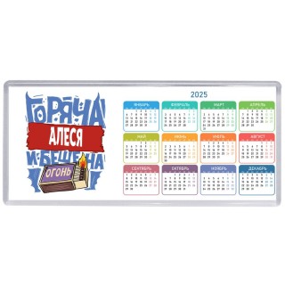 Алеся горяча и бешена