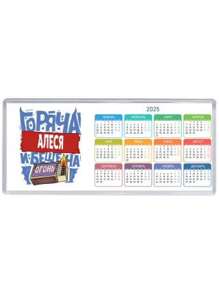Алеся горяча и бешена