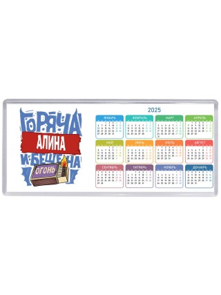 Алина горяча и бешена