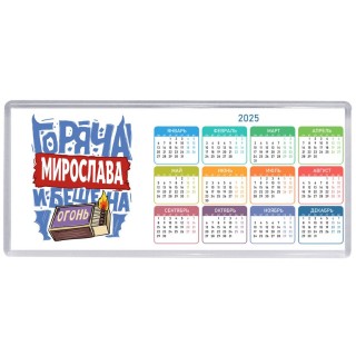 Мирослава горяча и бешена