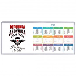 Вероника девушка десантника