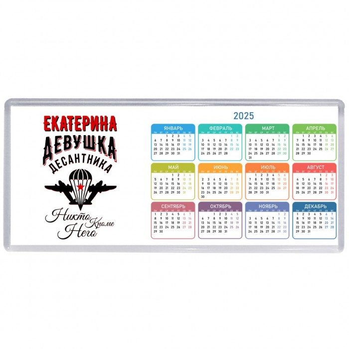 Екатерина девушка десантника