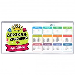 Ангелина дерзкая и красивая