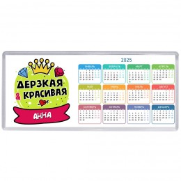 Анна дерзкая и красивая