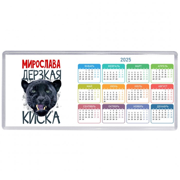 Мирослава дерзкая киска