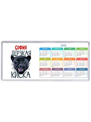 София дерзкая киска