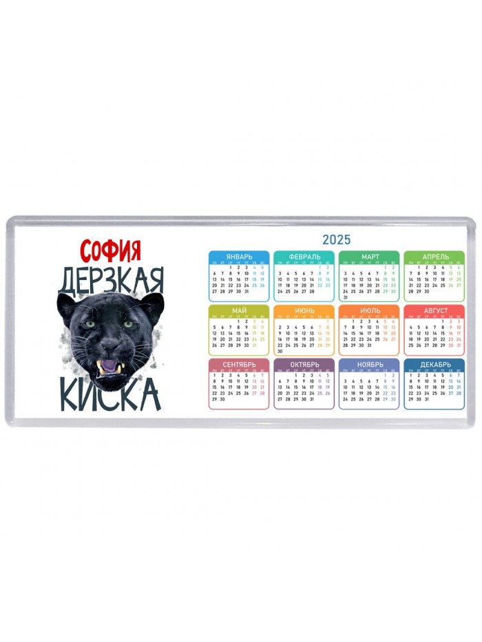 София дерзкая киска