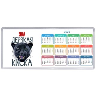 Яна дерзкая киска