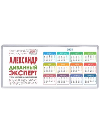 Александр диванный эксперт - группа быстрого комментирования