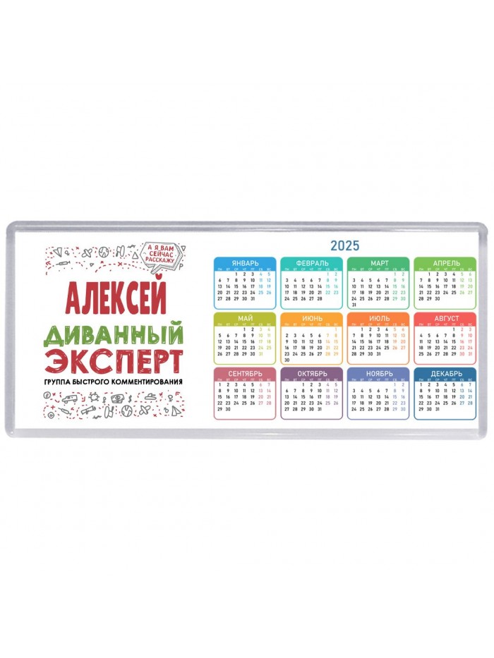 Алексей диванный эксперт - группа быстрого комментирования