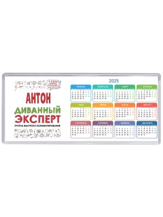 Антон диванный эксперт - группа быстрого комментирования