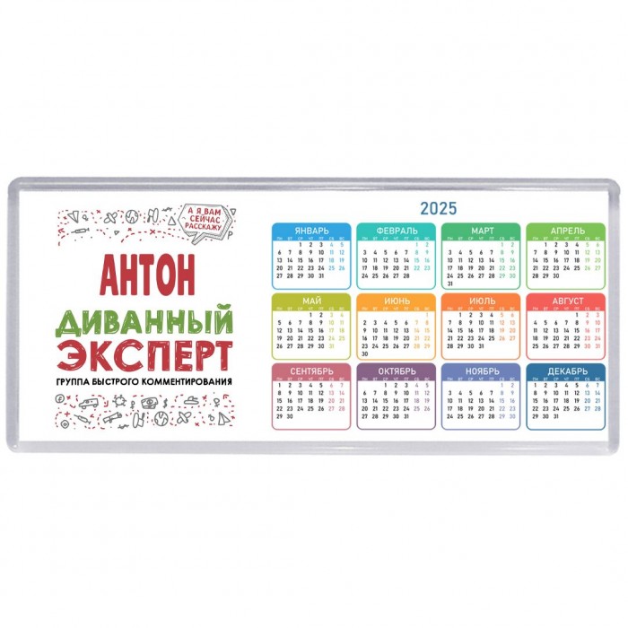 Антон диванный эксперт - группа быстрого комментирования