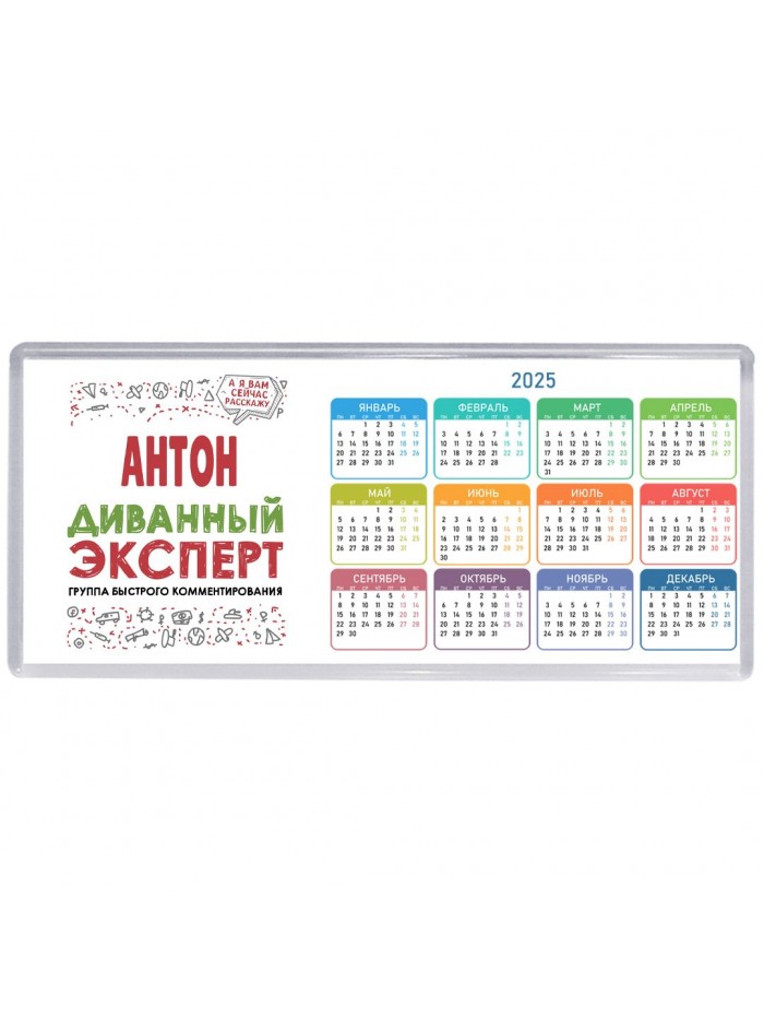 Антон диванный эксперт - группа быстрого комментирования