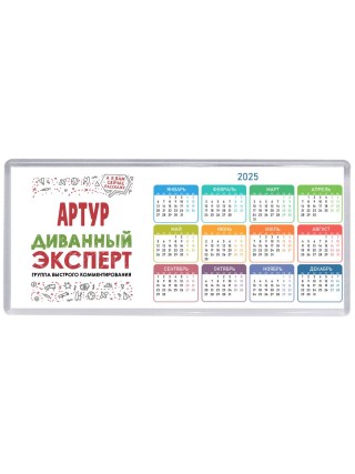 Артур диванный эксперт - группа быстрого комментирования
