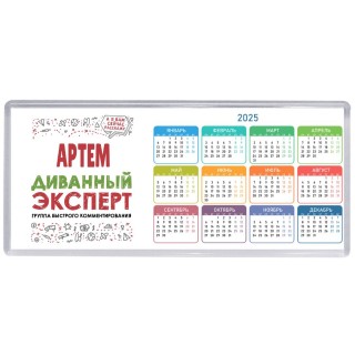 Артём диванный эксперт - группа быстрого комментирования
